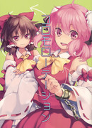 Обмен одеждой