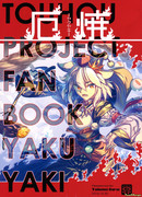 Запечённая неудача