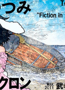 Выдумка в 20 микрон