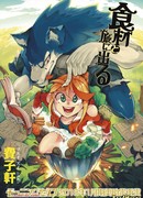 Кулинарные приключения Красной Шапочки