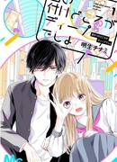 То, что ты ищешь, глубоко