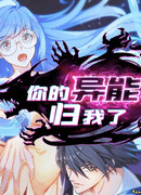 Твоя сила — моя