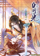 Король-извращенец