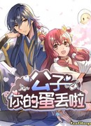 Гений и феникс