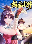 Основной путь боевых искусств