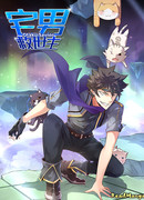 Герой-отаку