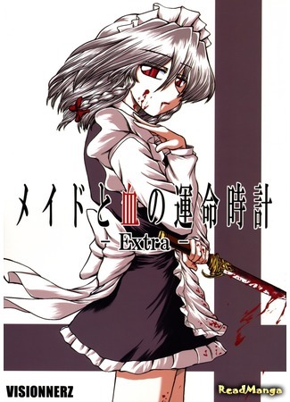 манга Горничная и кровавые часы судьбы (Touhou dj - The Maid and the Bloody Watch of Fate: Touhou dj - Maid to Chi no Unmei Tokei) 04.01.21