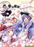 Персики на гостинцы