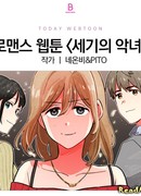 Гениальный монстр этого мира