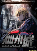 Военные хроники сказочного города: Наследие