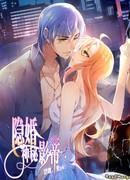 Таинственная звезда: Битва с моей милой женой