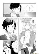 Сбрось хрустальные туфельки