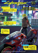 Киберпанк 2077