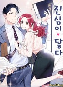 Коснуться твоего сердца