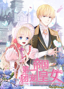 Любимая дочь короля