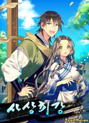 Сильнейший в истории