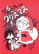 Рождество Джафара