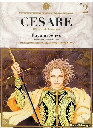 манга Чезаре (Cesare: The Creator of Destruction: Cesare~Hakai no Souzousha~) 11.01.21