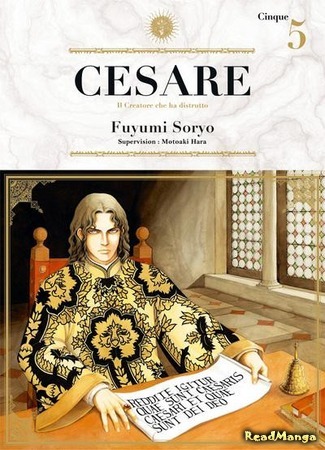 манга Чезаре (Cesare: The Creator of Destruction: Cesare~Hakai no Souzousha~) 11.01.21