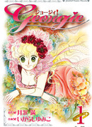 Леди Джорджия