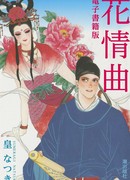 Голос Цветов