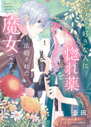 Возлюбленный ведьмы попросил сварить приворотное зелье