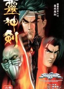 Соулкалибур: Меч духа