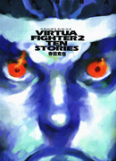 Virtua Fighter 2 - Десять историй