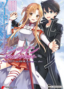 Мастера Меча Онлайн: Целуй и лети