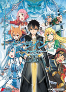 Мастера меча онлайн: Калибур