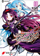 Мастера меча онлайн - Розарий матери