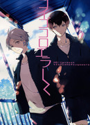 Ошибочная любовь