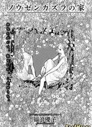 Дом с цветками кампсиса