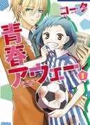 Первый удар молодости