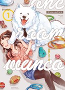 Однокомнатная собака