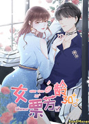 Моя муза старше меня