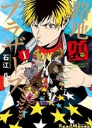 Кореша из подворотни