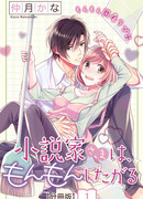 Писатель и его домработница