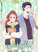 Мерцай-мерцай