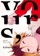 Волейбол! Твой, твой.