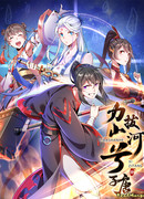 Сила, способная свернуть горы и реки