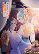 Возвращение Феникса: любимая наложница-судмедэксперт Лэн Ван