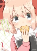 Ради своей дочери я смогу победить даже короля демонов