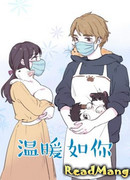 Теплый, как ты