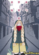 Это запах моих снов