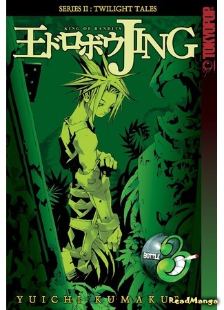 манга Король бандитов Джин: Истории Сумерек (King of bandit Jing – Twilight Tales: Ou Dorobou Jing) 25.01.21