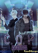 КОП: Правосудие марионетки