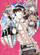 Ударь меня снова, если посмеешь!