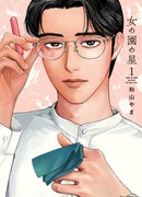 Звезда Cада Дев