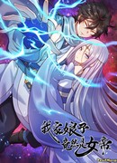 Моя леди оказалась императрицей?